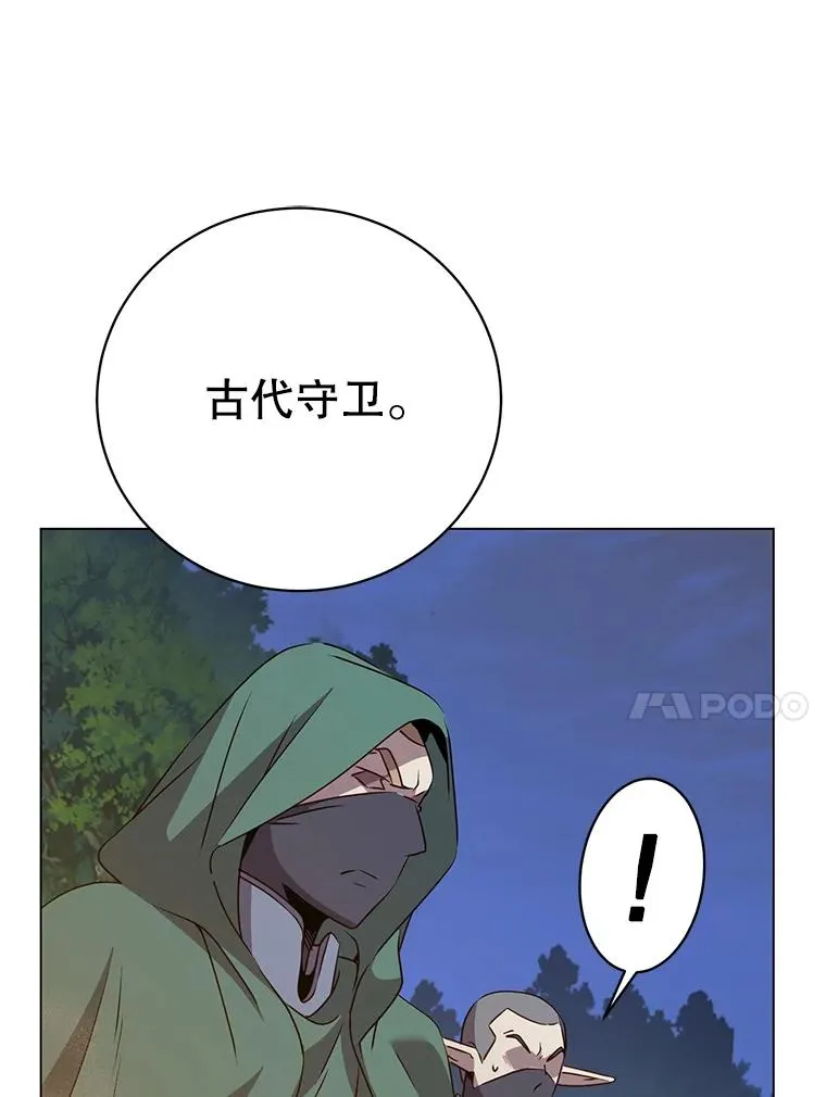 146.世界树入侵 第86页