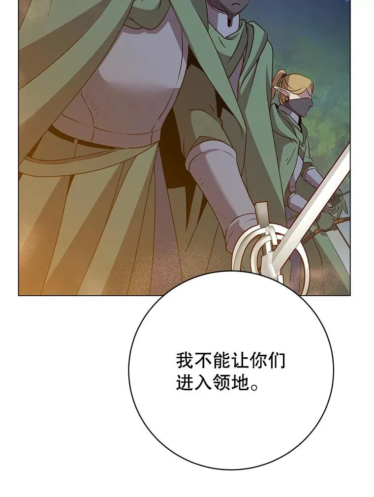 146.世界树入侵 第87页
