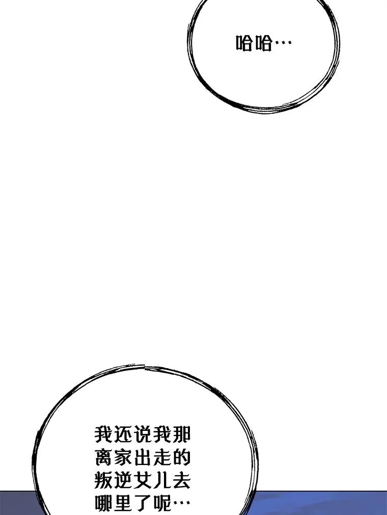 146.世界树入侵 第91页