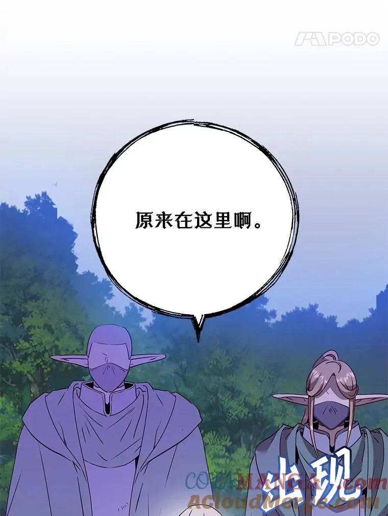 146.世界树入侵 第93页