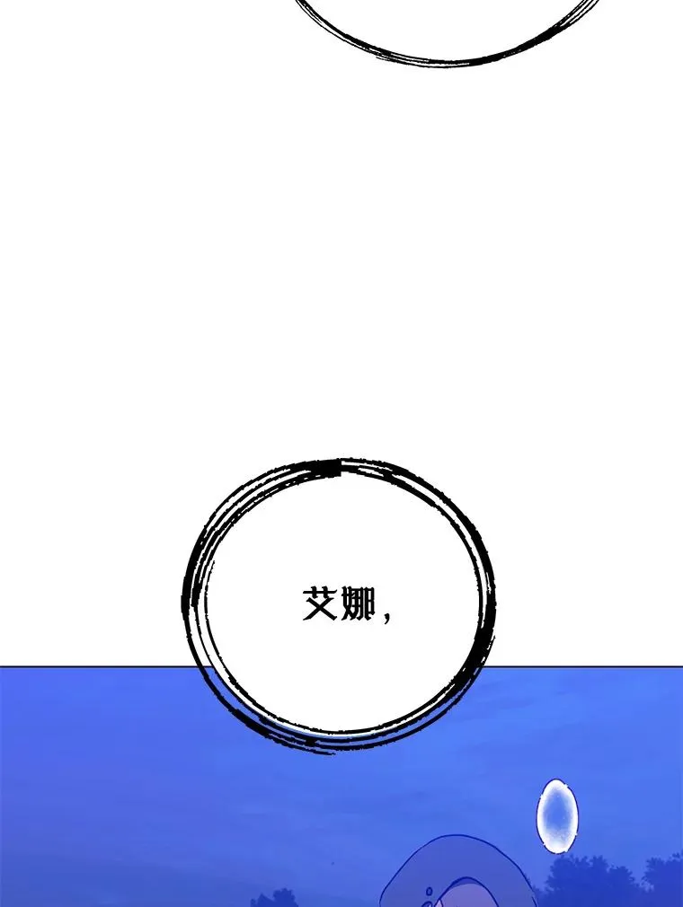 146.世界树入侵 第98页