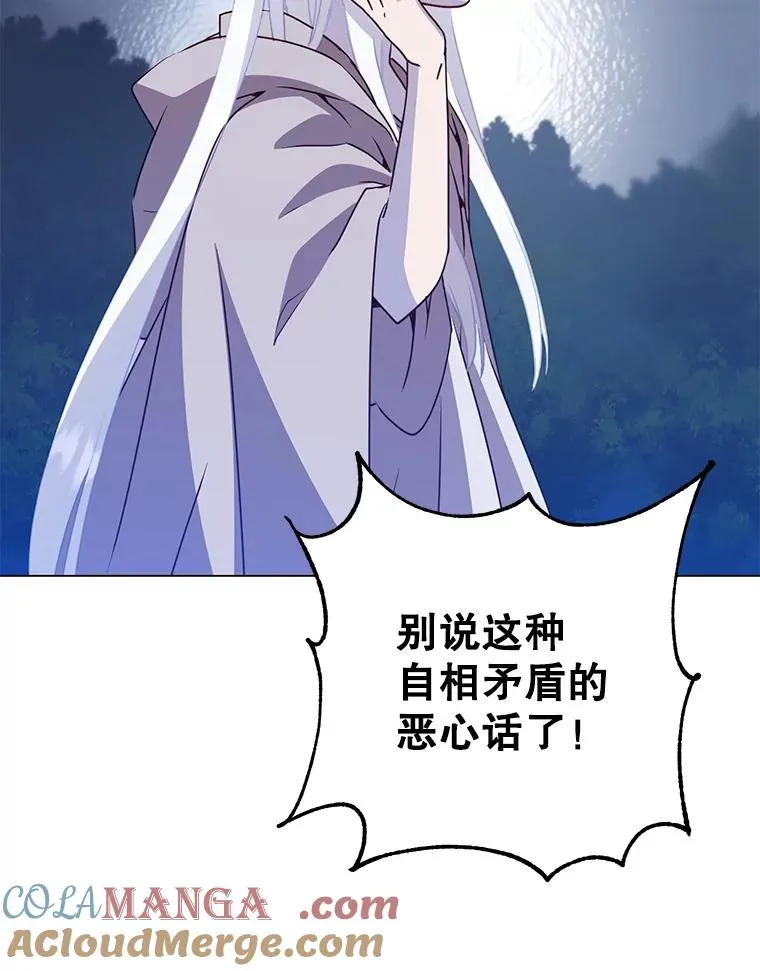 146.世界树入侵 第101页
