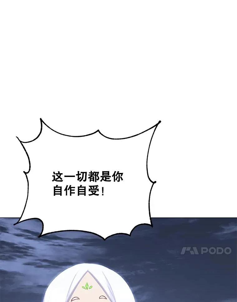 146.世界树入侵 第102页