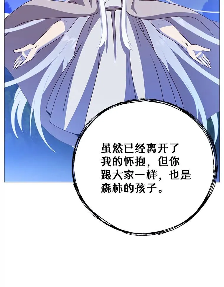 146.世界树入侵 第108页