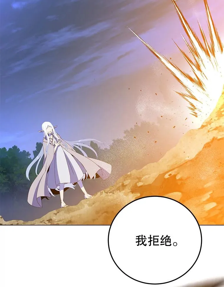 146.世界树入侵 第110页