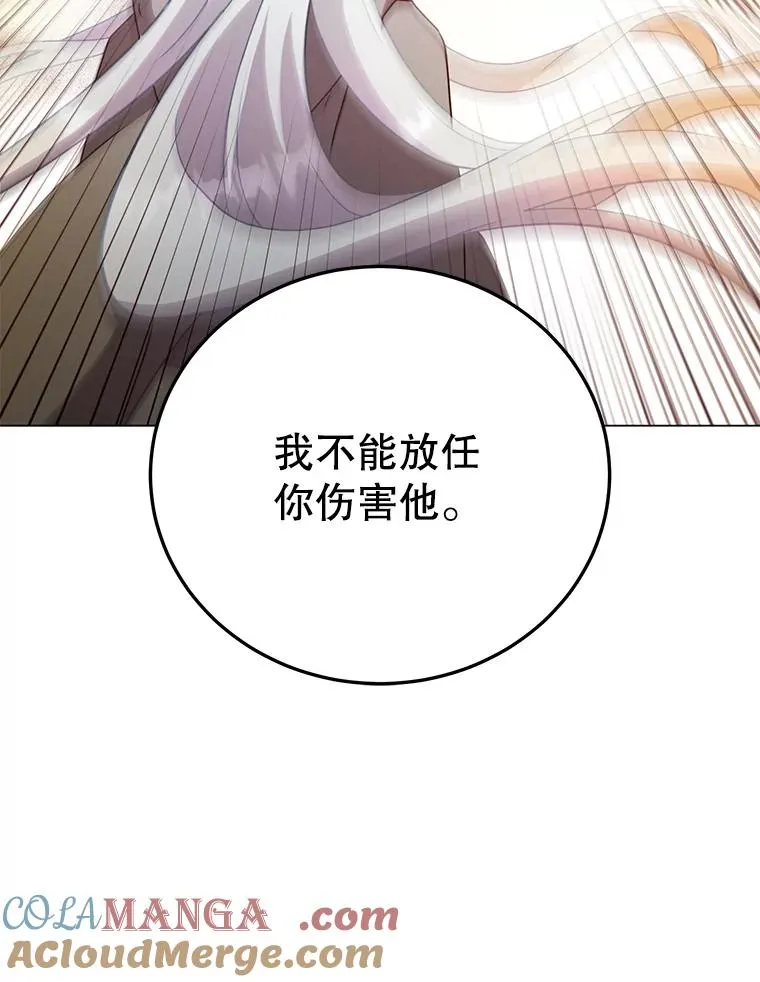 146.世界树入侵 第113页