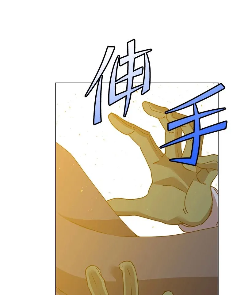 146.世界树入侵 第114页