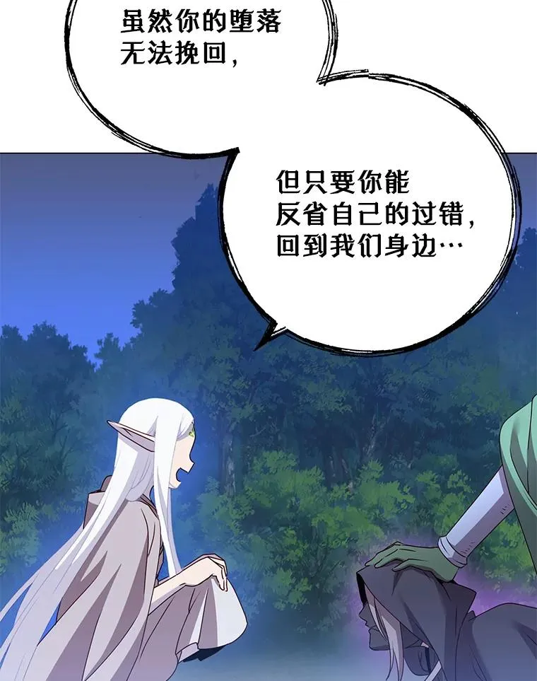 146.世界树入侵 第118页