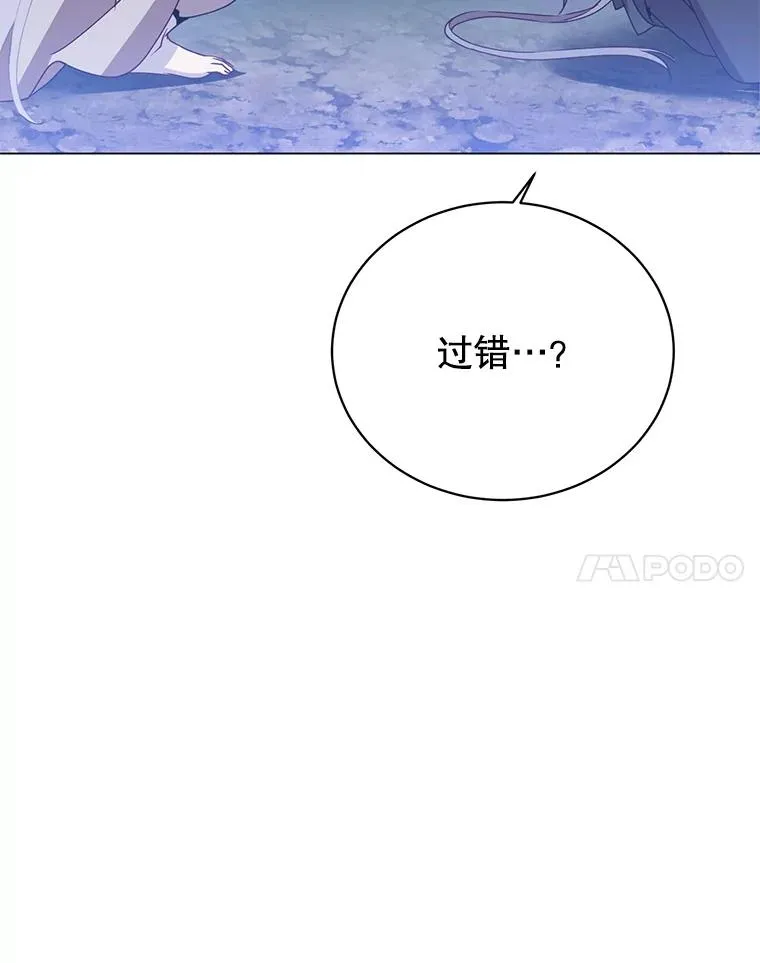 146.世界树入侵 第119页
