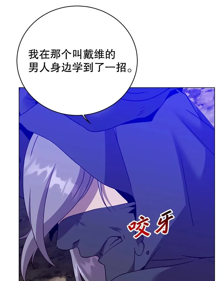 146.世界树入侵 第120页