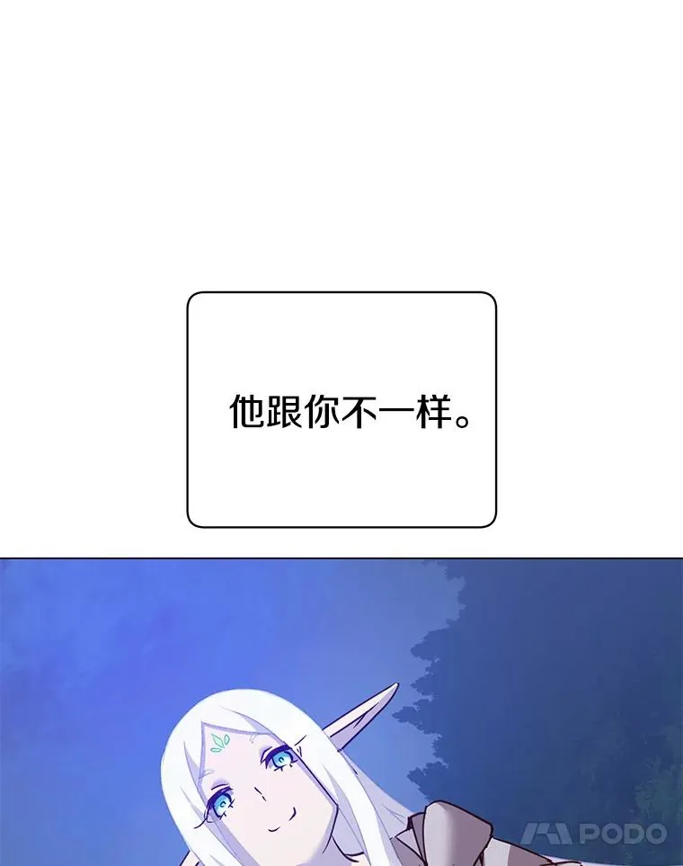 146.世界树入侵 第122页