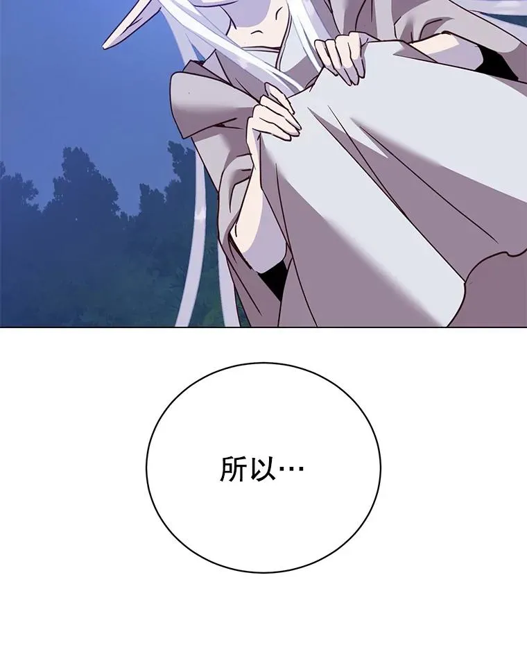146.世界树入侵 第123页