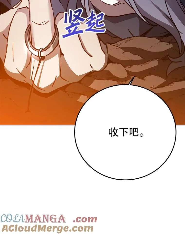 146.世界树入侵 第125页