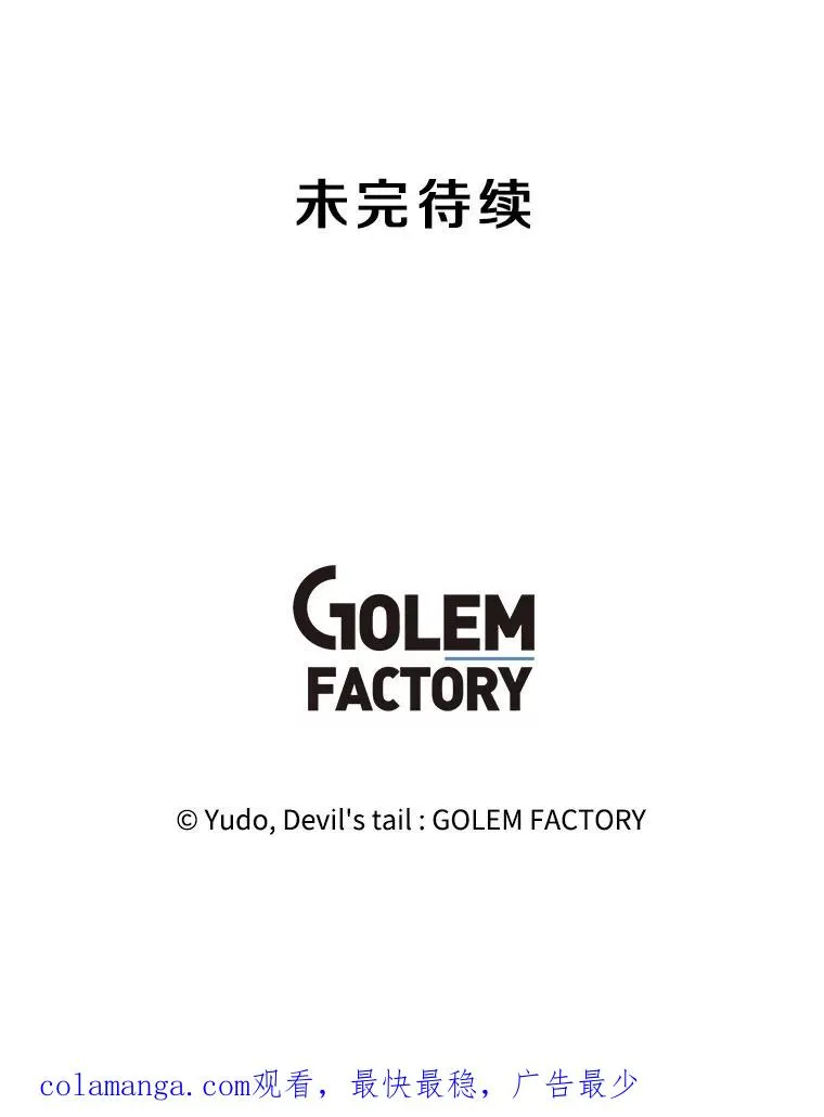 146.世界树入侵 第131页