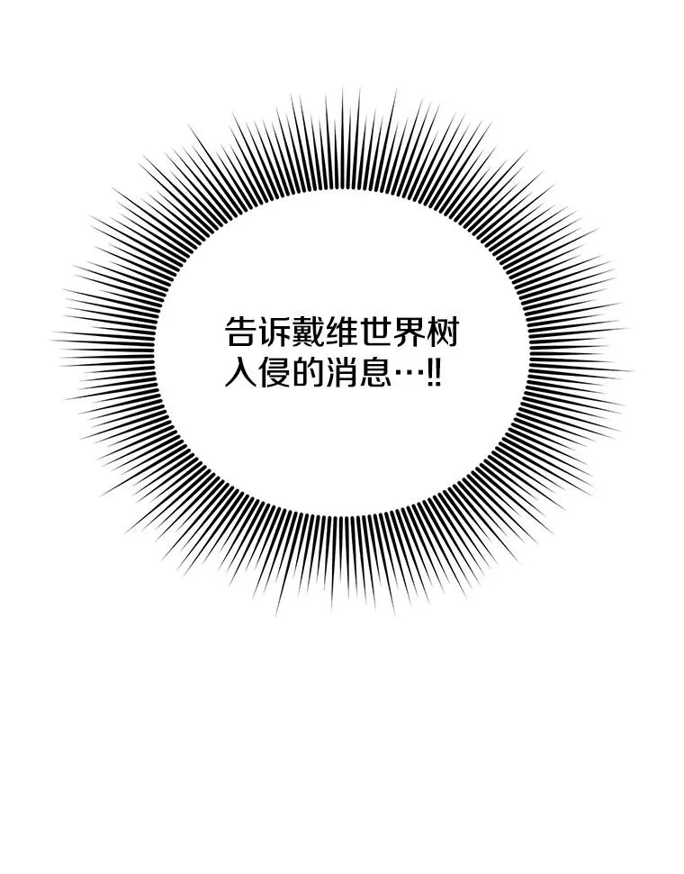 147.正面对决 第12页