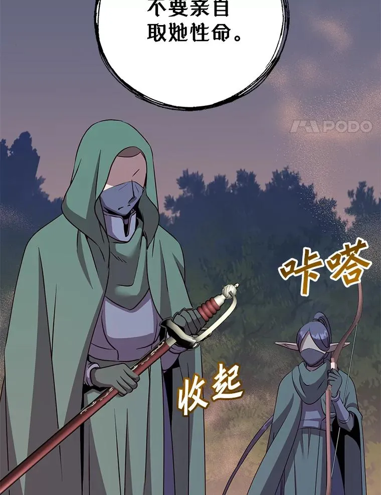 147.正面对决 第24页