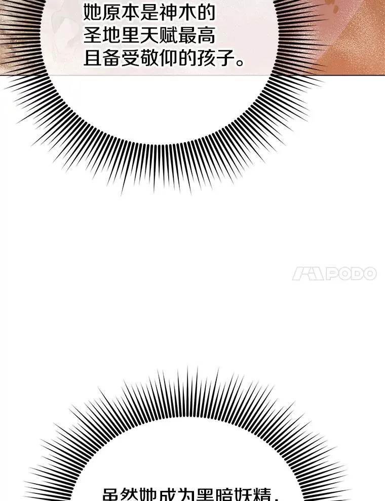 147.正面对决 第27页