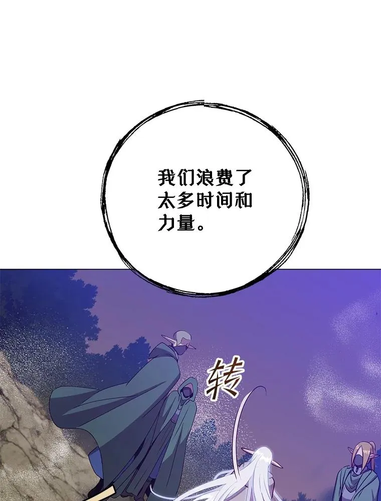 147.正面对决 第31页