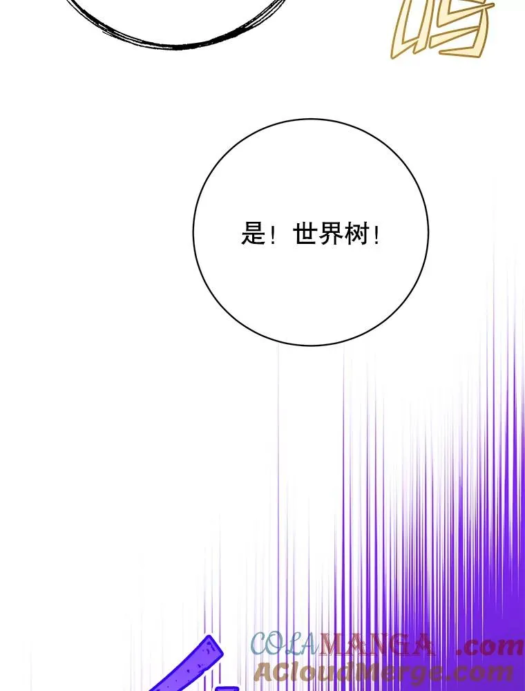 147.正面对决 第33页