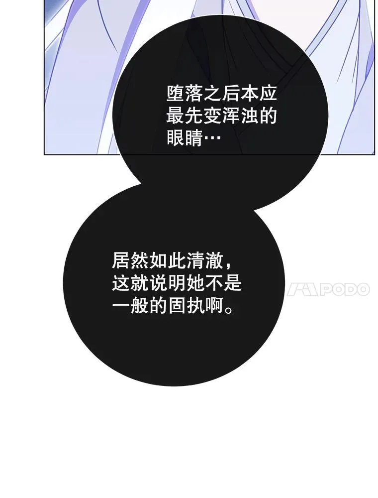 147.正面对决 第40页
