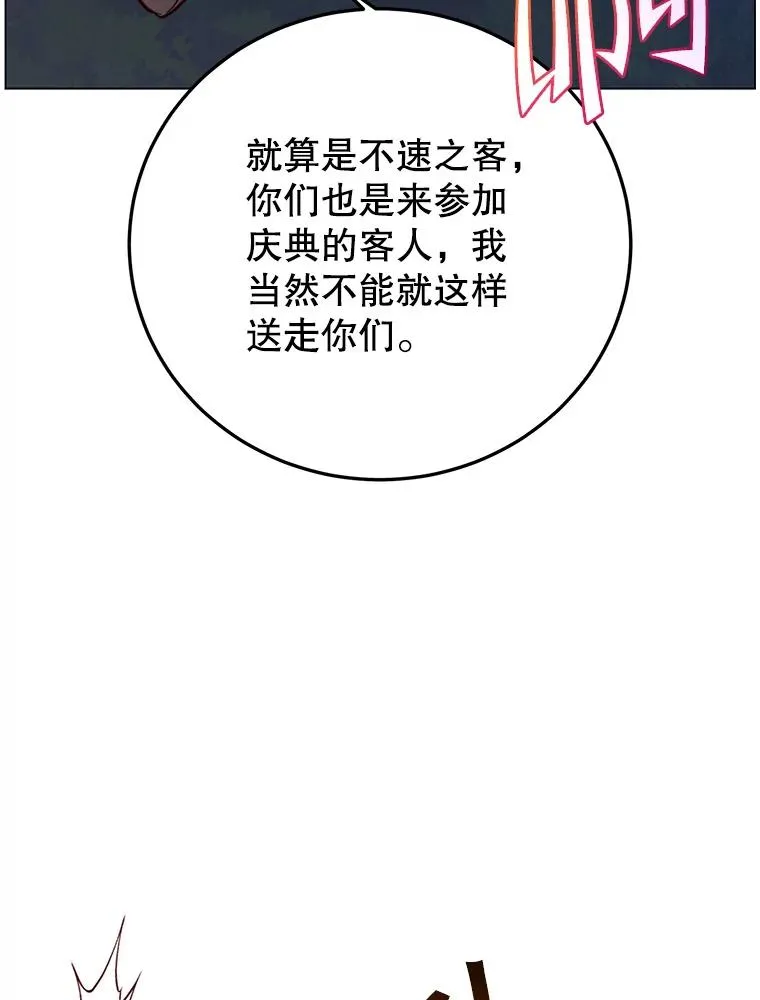 147.正面对决 第42页