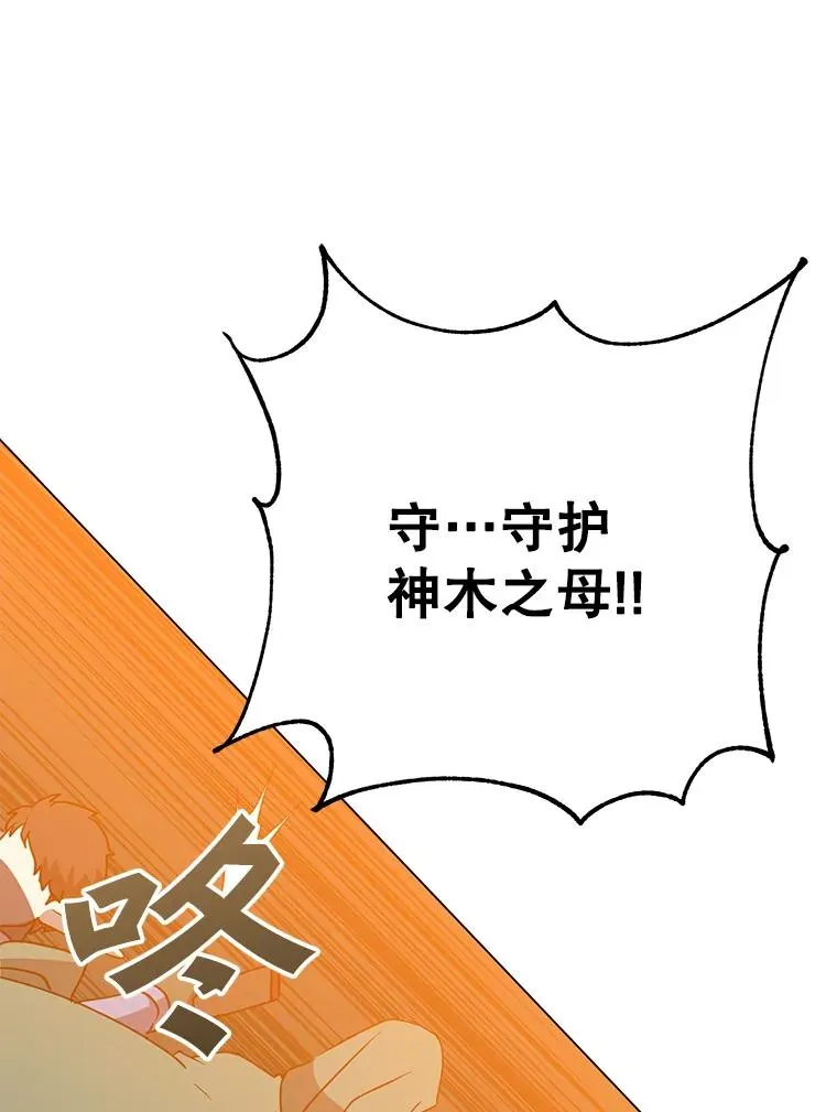 147.正面对决 第44页