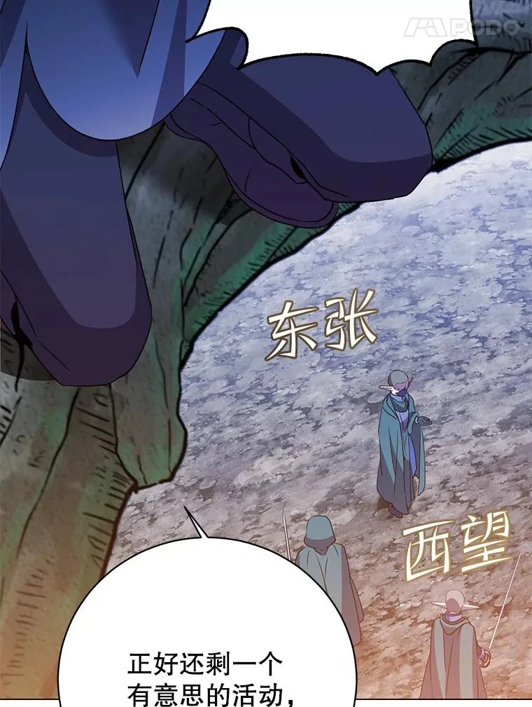 147.正面对决 第47页