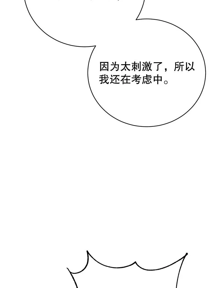 147.正面对决 第48页