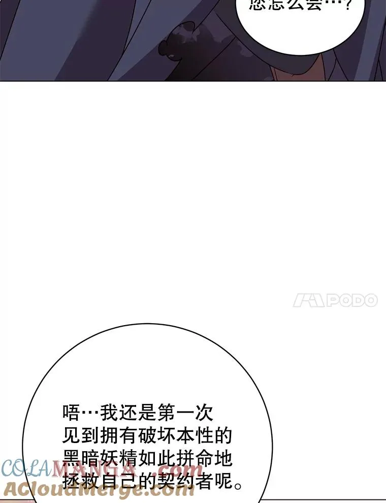 147.正面对决 第61页