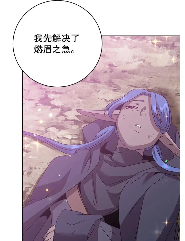 147.正面对决 第67页