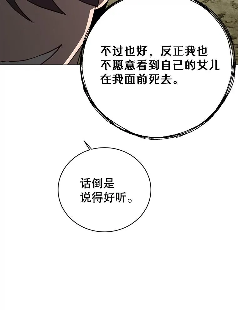 147.正面对决 第70页