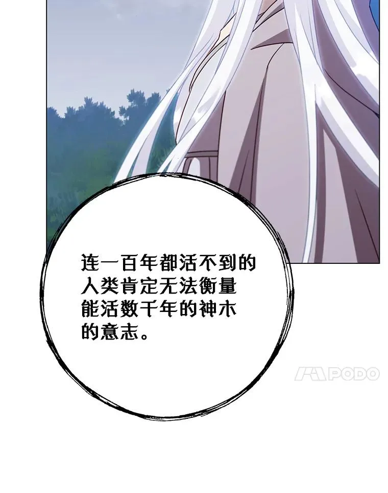 147.正面对决 第74页