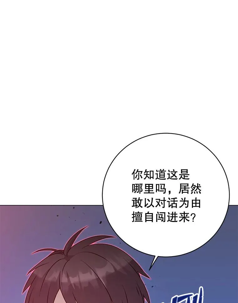 147.正面对决 第79页