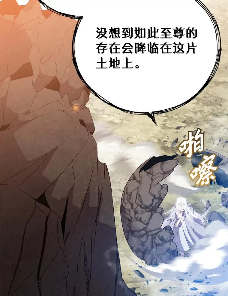 147.正面对决 第90页