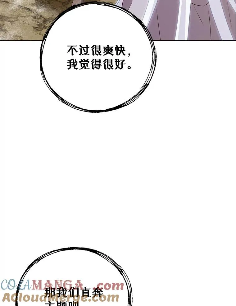 147.正面对决 第97页