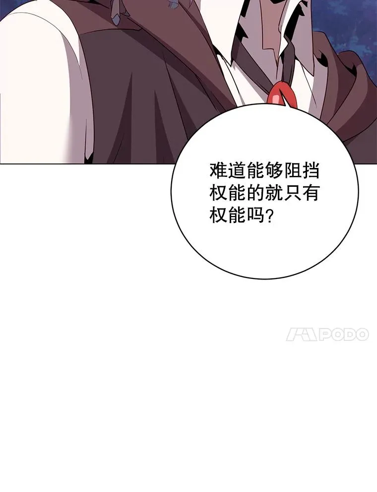 147.正面对决 第104页
