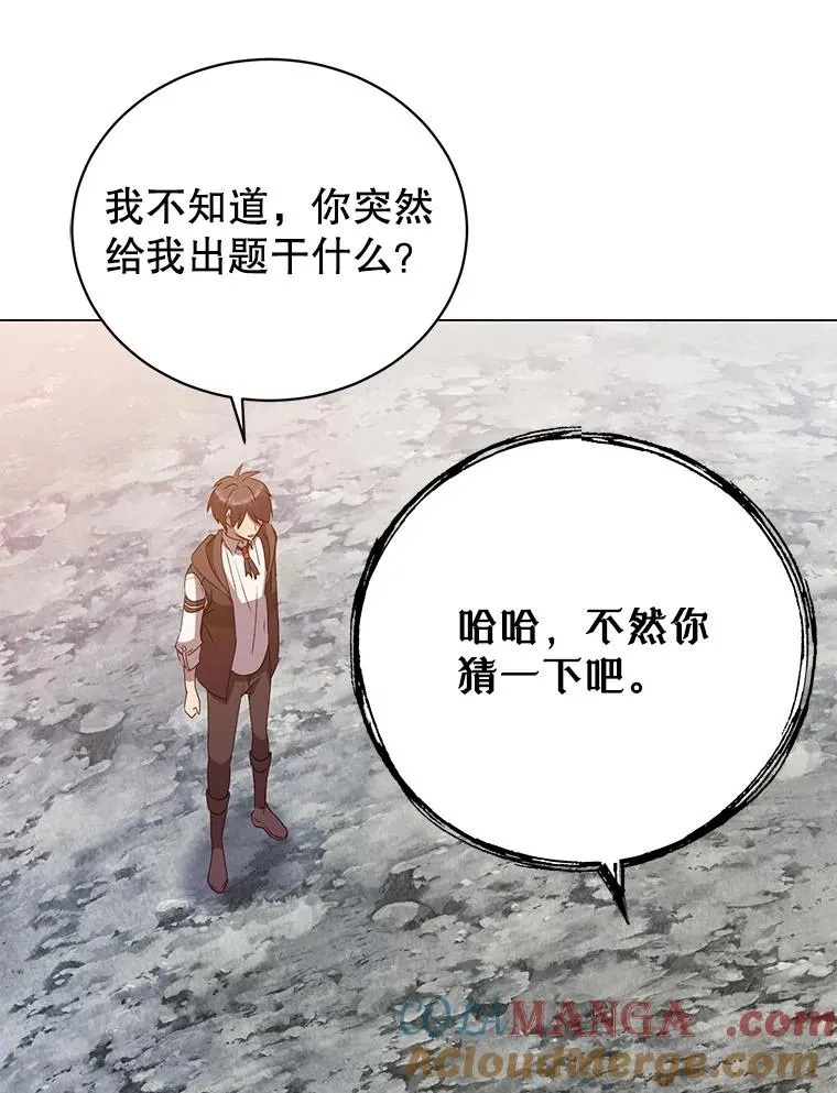 147.正面对决 第105页