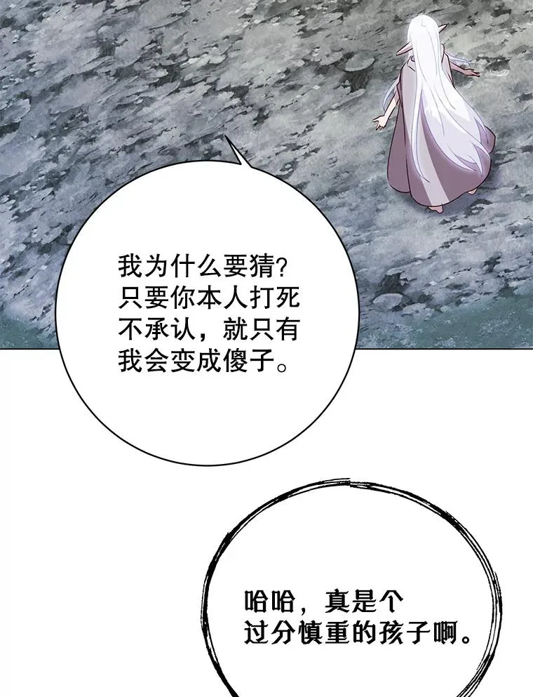 147.正面对决 第106页