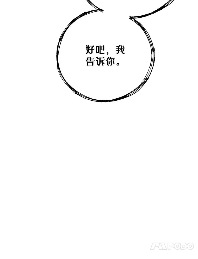 147.正面对决 第107页