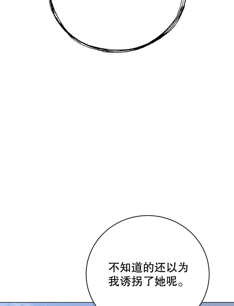 147.正面对决 第110页