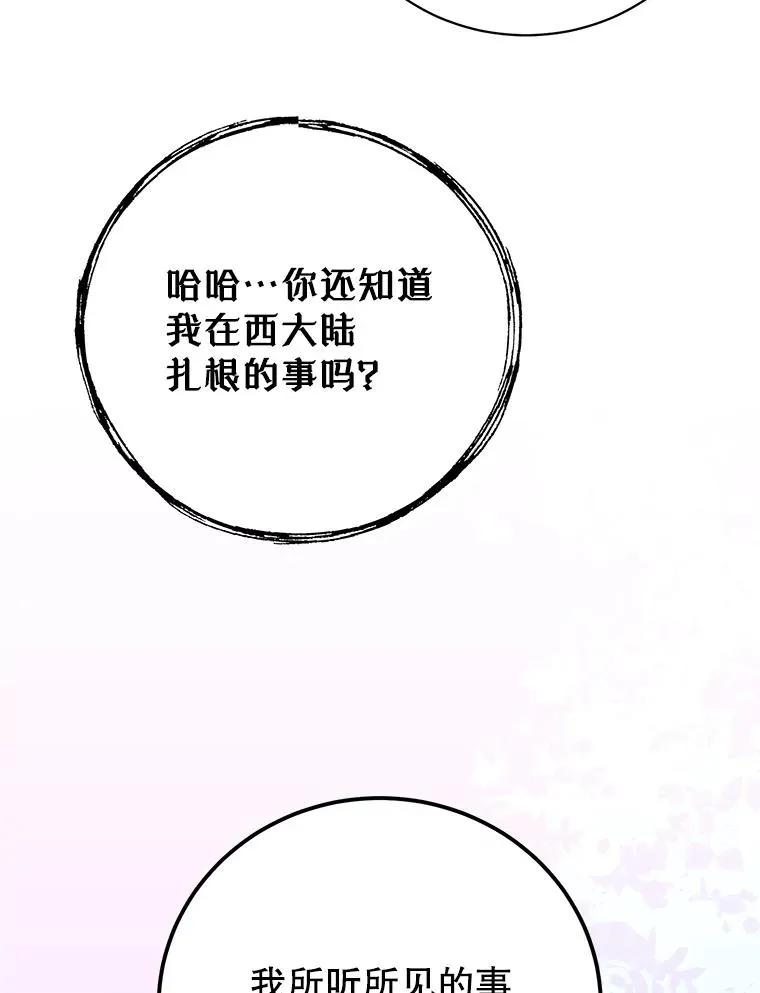 147.正面对决 第112页