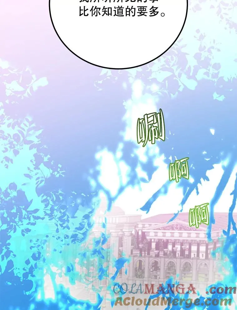 147.正面对决 第113页