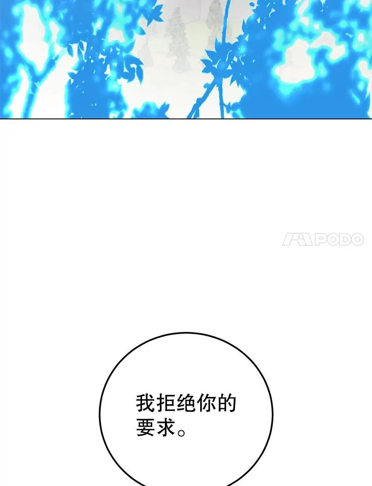147.正面对决 第114页