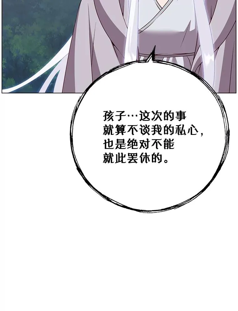 147.正面对决 第118页