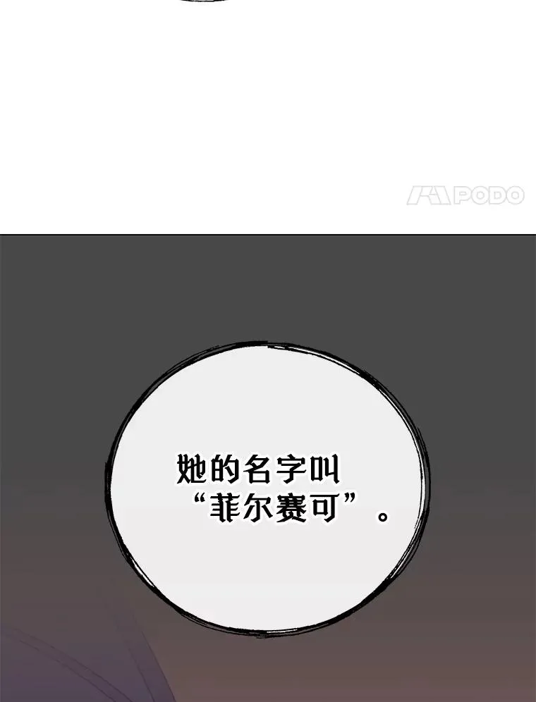 147.正面对决 第124页