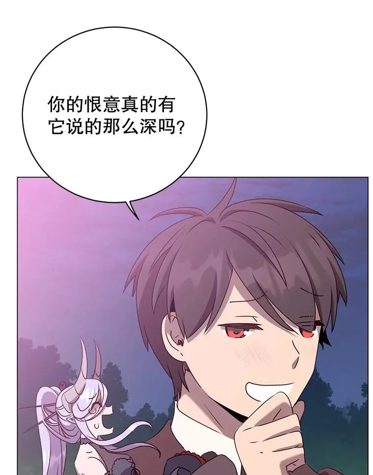 148.世界树疯了 第3页