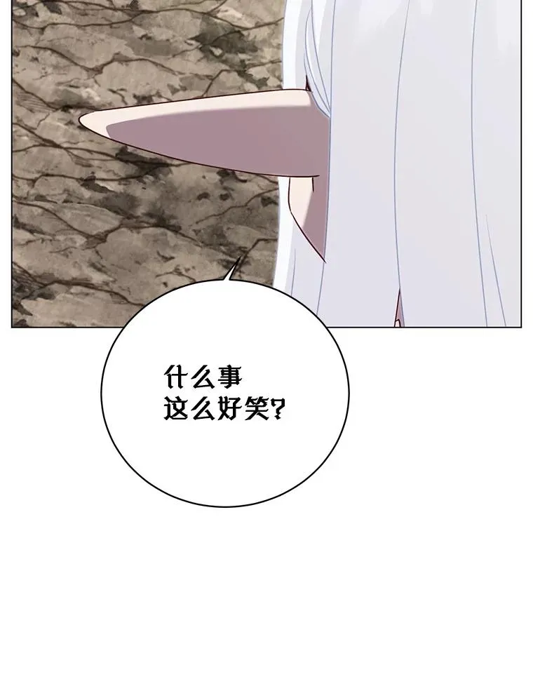 148.世界树疯了 第6页