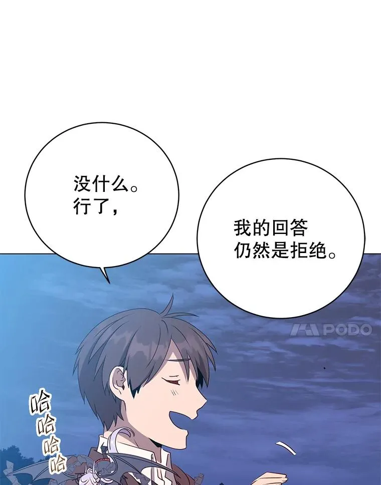 148.世界树疯了 第7页