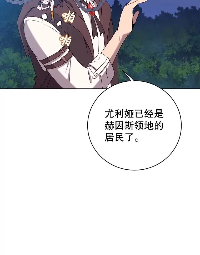 148.世界树疯了 第8页