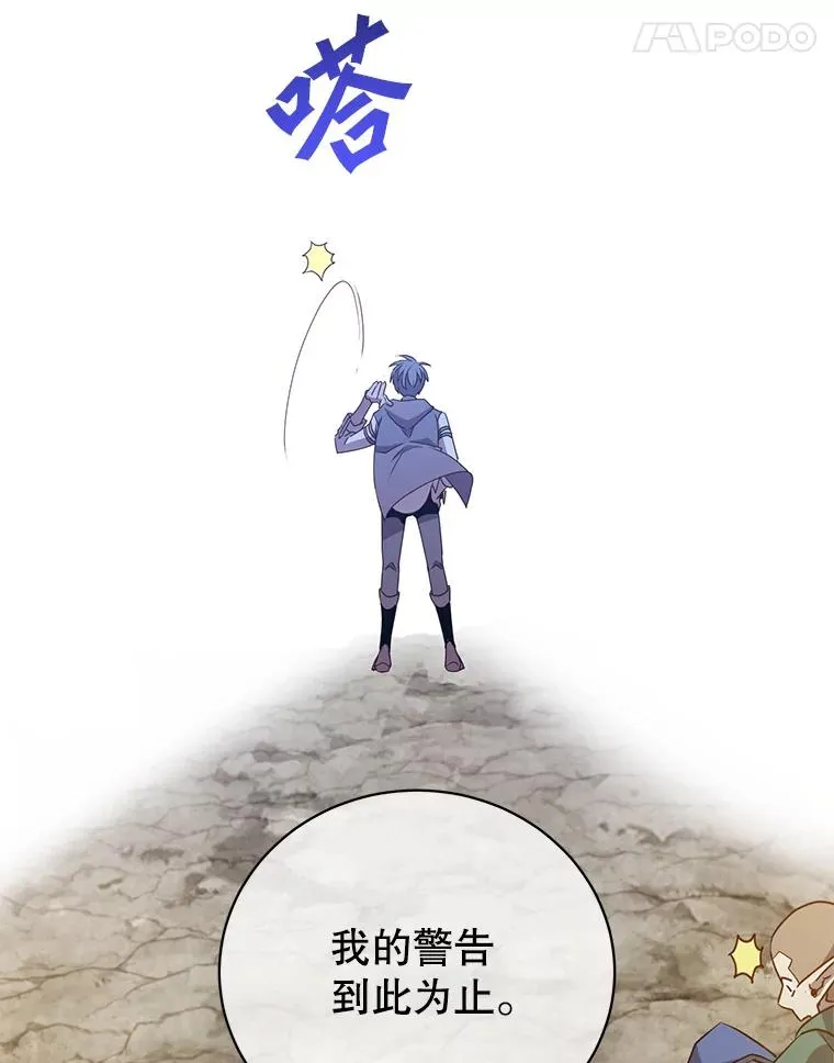 148.世界树疯了 第11页
